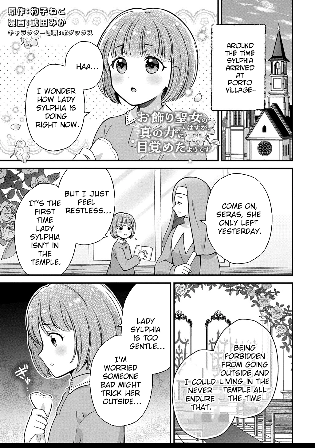 The Decorative Saint Awakens to Her True Power Chapter 5 - . Page 29